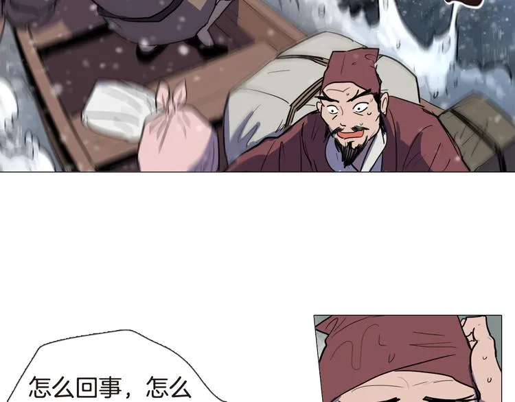 第4话 她真的是狐狸变得吗？ 第10页