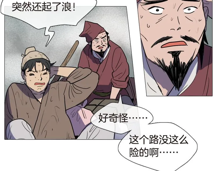 第4话 她真的是狐狸变得吗？ 第11页