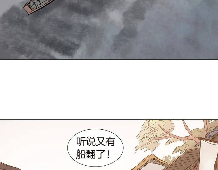 第4话 她真的是狐狸变得吗？ 第13页