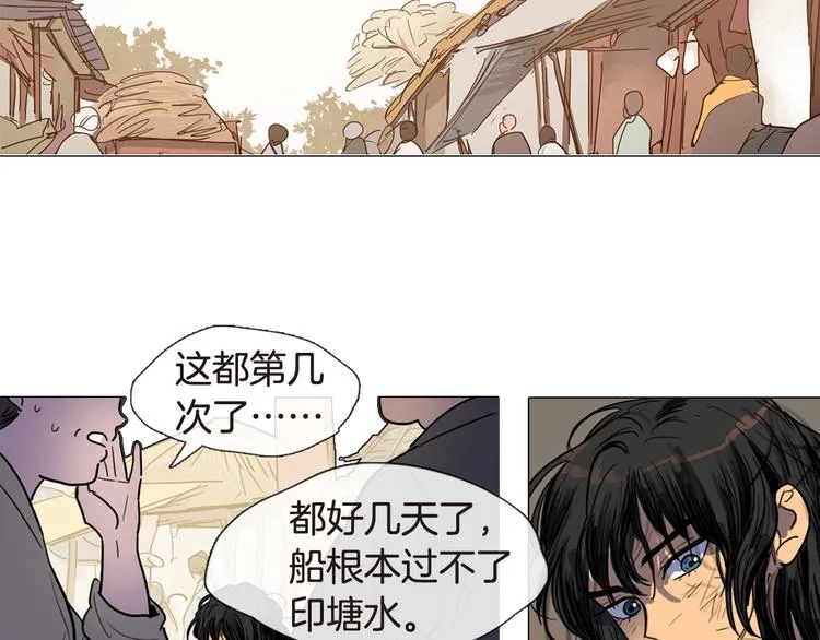 第4话 她真的是狐狸变得吗？ 第14页