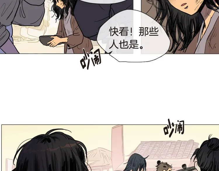 第4话 她真的是狐狸变得吗？ 第15页