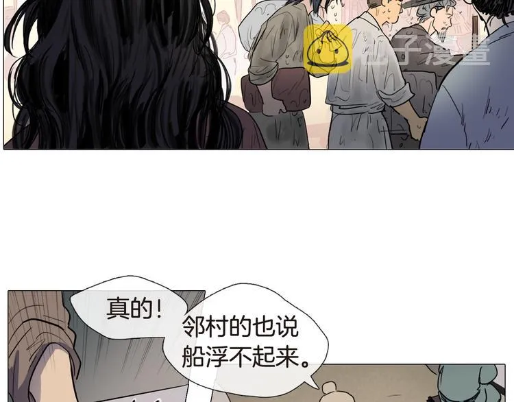 第4话 她真的是狐狸变得吗？ 第16页