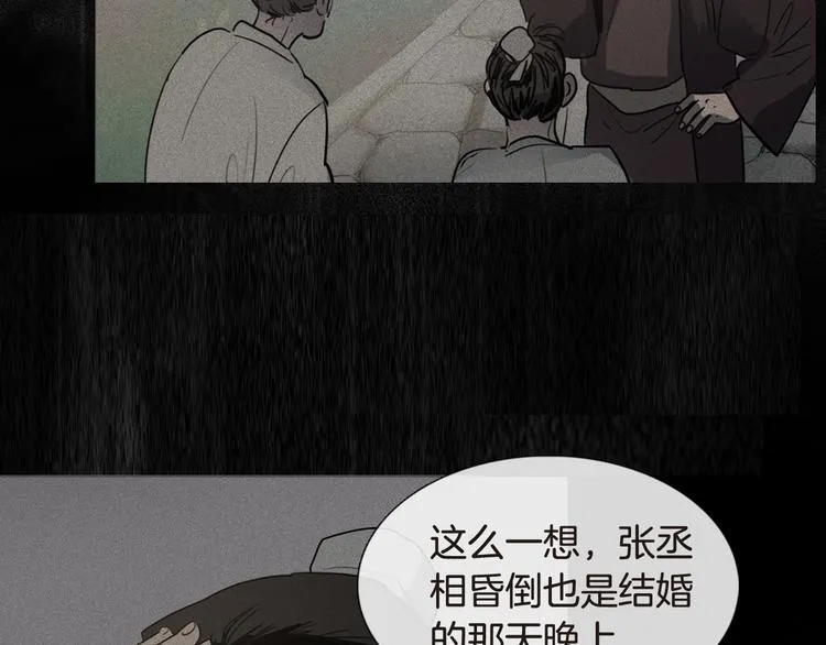 第4话 她真的是狐狸变得吗？ 第22页