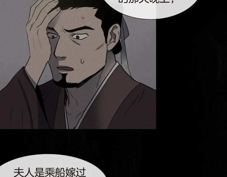 第4话 她真的是狐狸变得吗？ 第23页