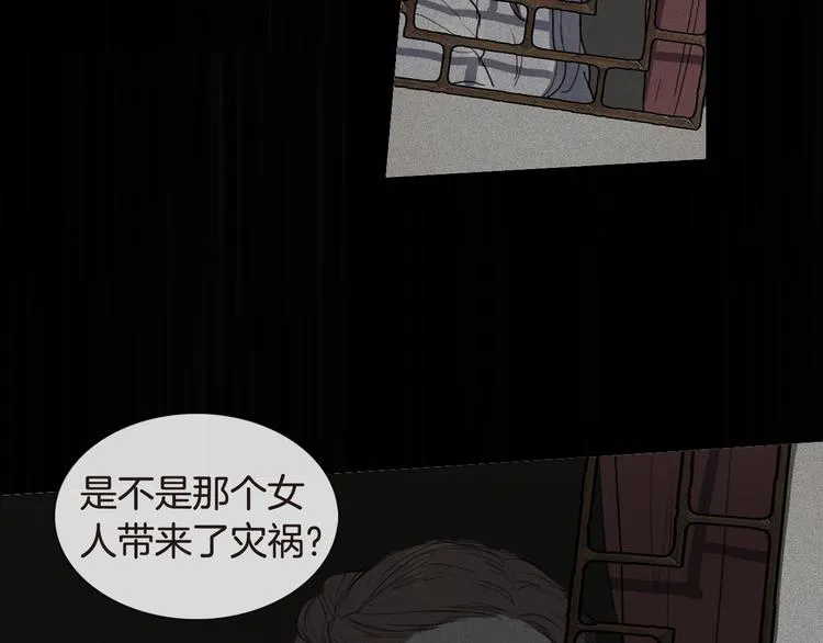 第4话 她真的是狐狸变得吗？ 第25页