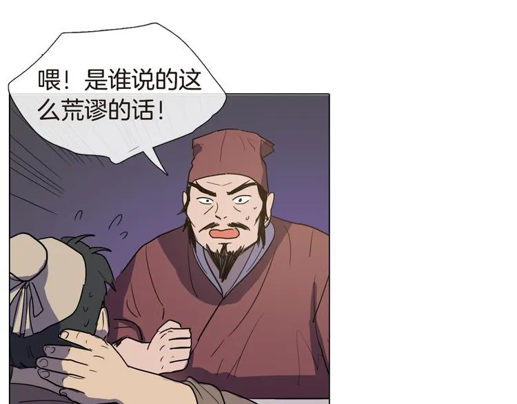 第4话 她真的是狐狸变得吗？ 第27页