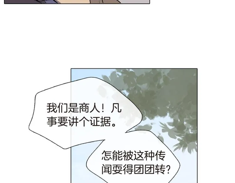 第4话 她真的是狐狸变得吗？ 第28页