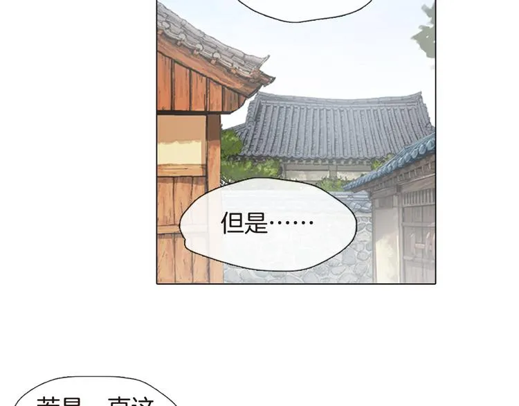 第4话 她真的是狐狸变得吗？ 第29页