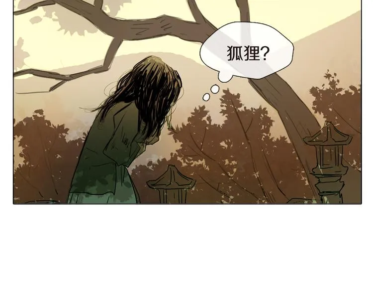 第4话 她真的是狐狸变得吗？ 第33页