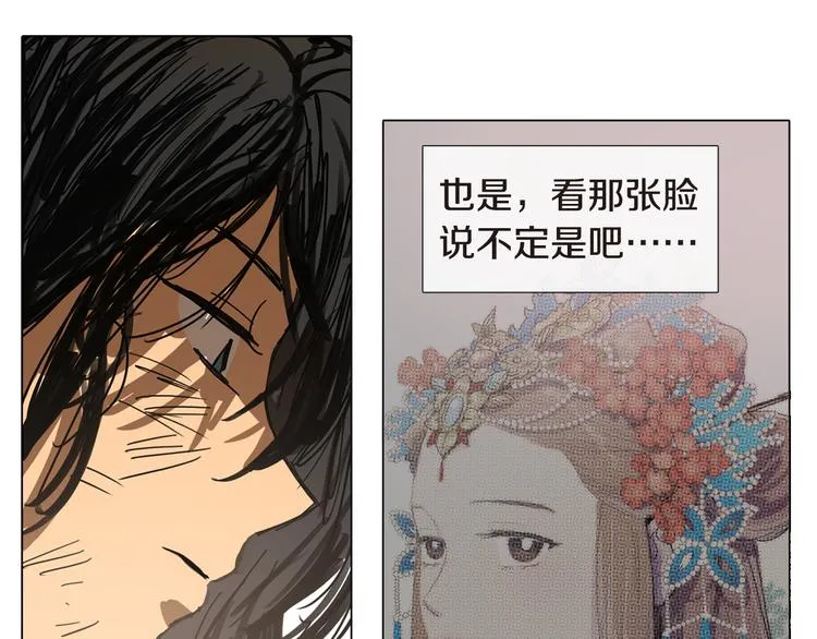 第4话 她真的是狐狸变得吗？ 第34页