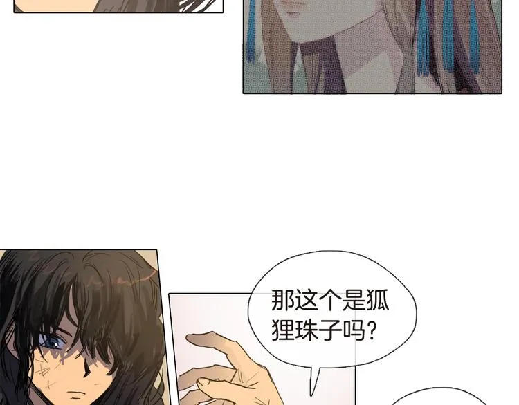 第4话 她真的是狐狸变得吗？ 第35页