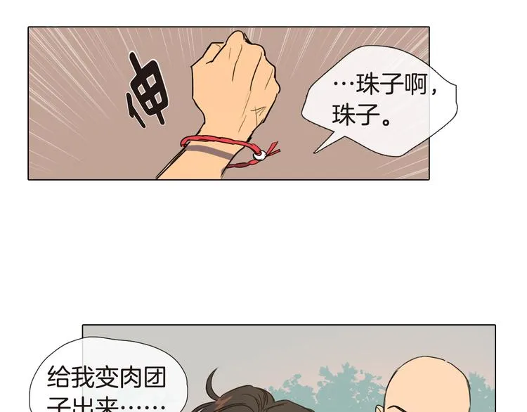 第4话 她真的是狐狸变得吗？ 第37页