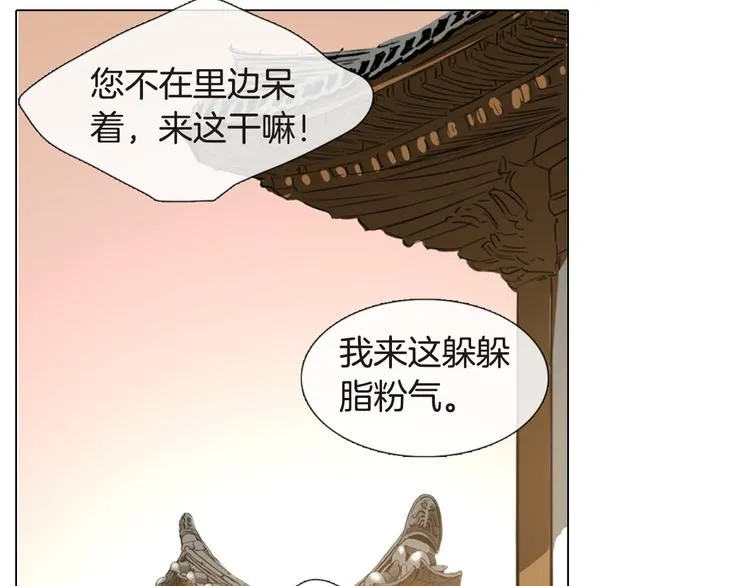 第4话 她真的是狐狸变得吗？ 第40页