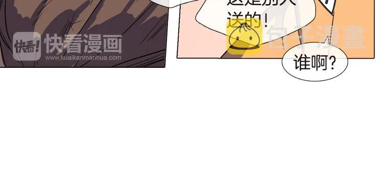第4话 她真的是狐狸变得吗？ 第44页