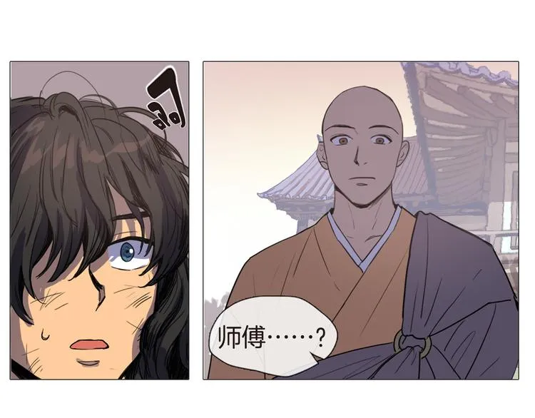 第4话 她真的是狐狸变得吗？ 第46页