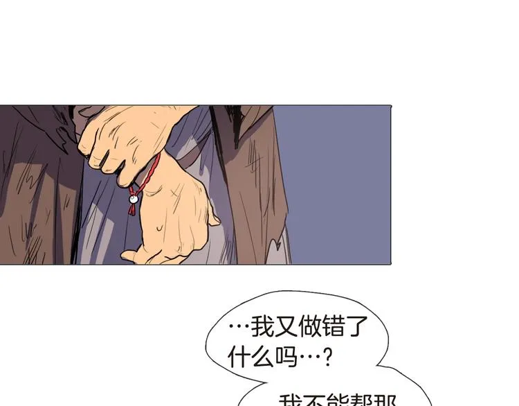 第4话 她真的是狐狸变得吗？ 第47页