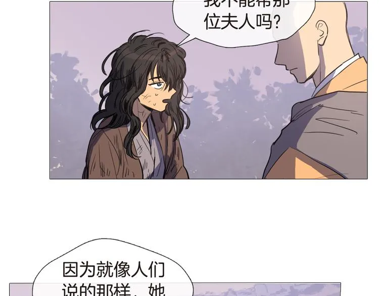 第4话 她真的是狐狸变得吗？ 第48页