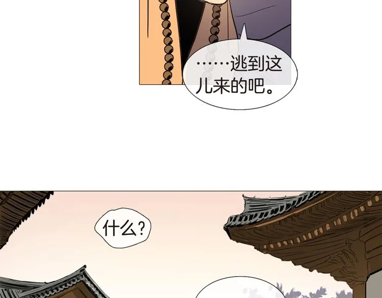 第4话 她真的是狐狸变得吗？ 第55页