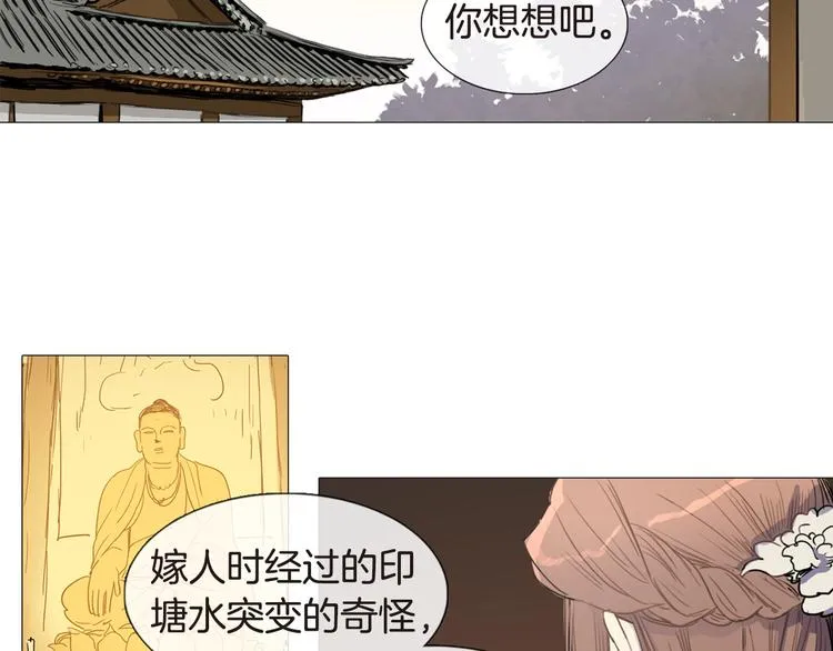 第4话 她真的是狐狸变得吗？ 第56页