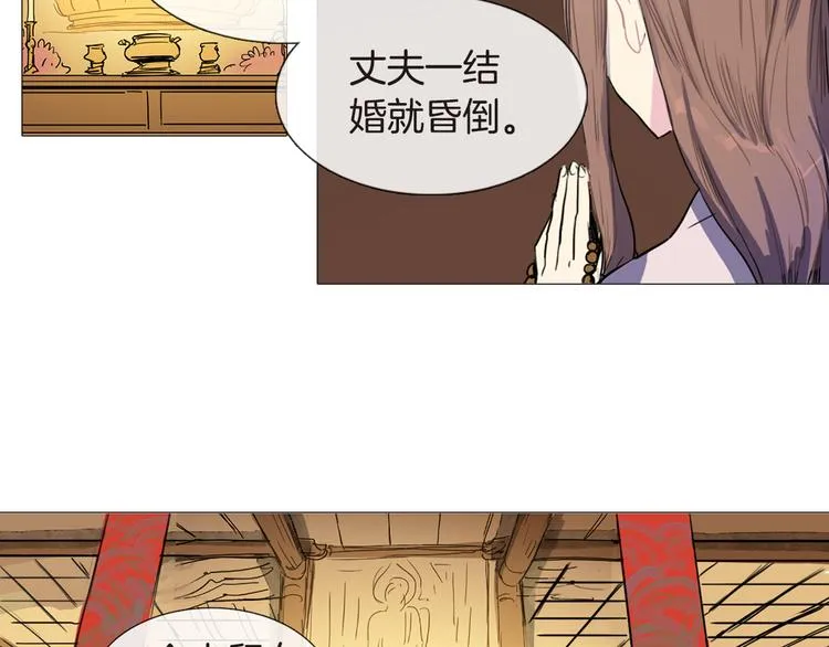 第4话 她真的是狐狸变得吗？ 第57页