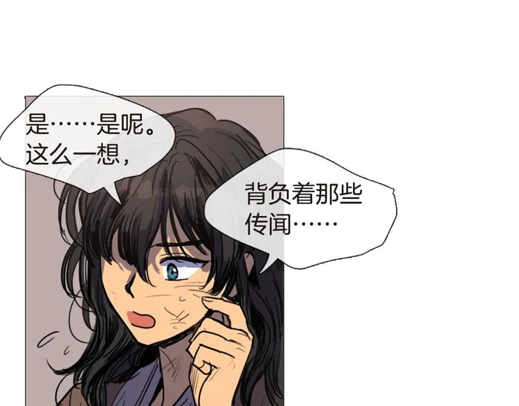 第4话 她真的是狐狸变得吗？ 第59页