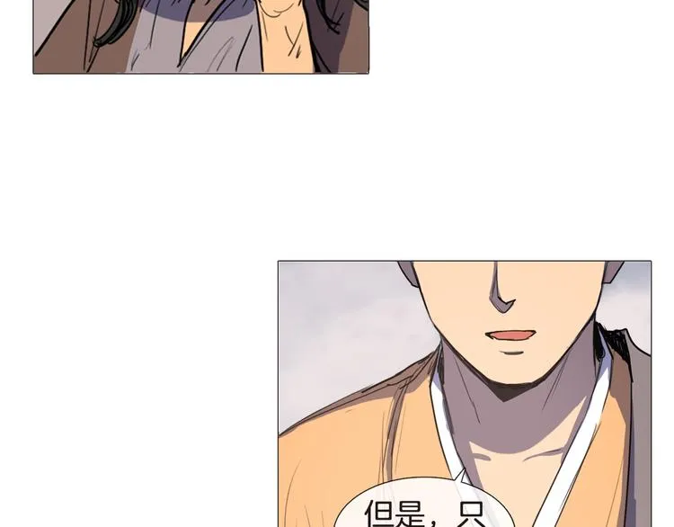 第4话 她真的是狐狸变得吗？ 第60页