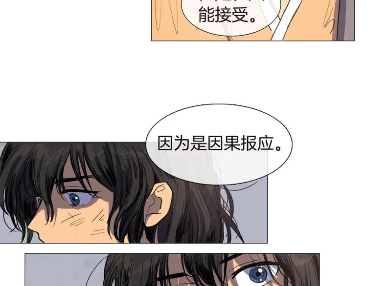第4话 她真的是狐狸变得吗？ 第61页