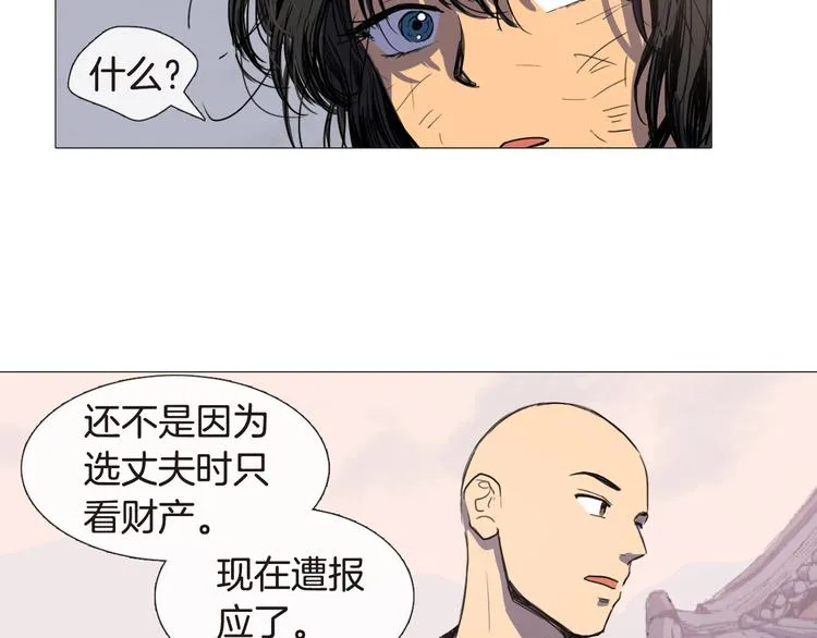 第4话 她真的是狐狸变得吗？ 第62页