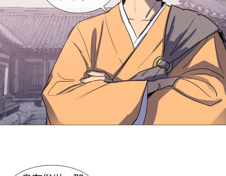第4话 她真的是狐狸变得吗？ 第63页