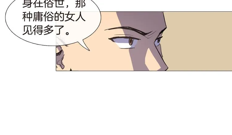 第4话 她真的是狐狸变得吗？ 第64页