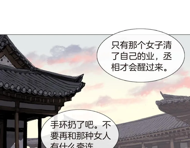 第4话 她真的是狐狸变得吗？ 第65页