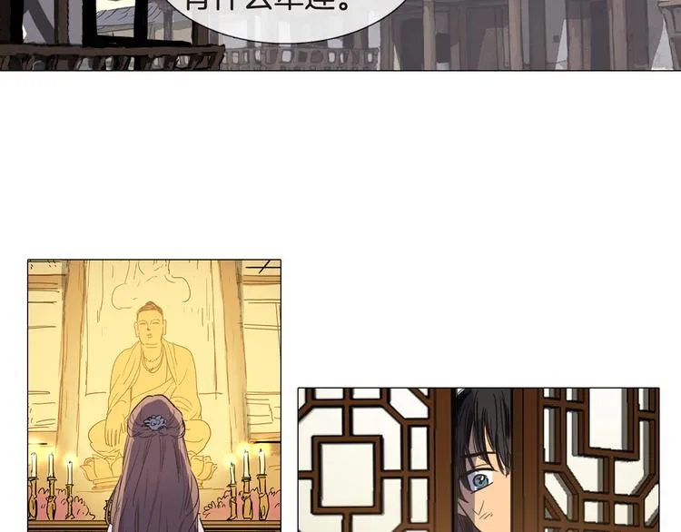 第4话 她真的是狐狸变得吗？ 第66页