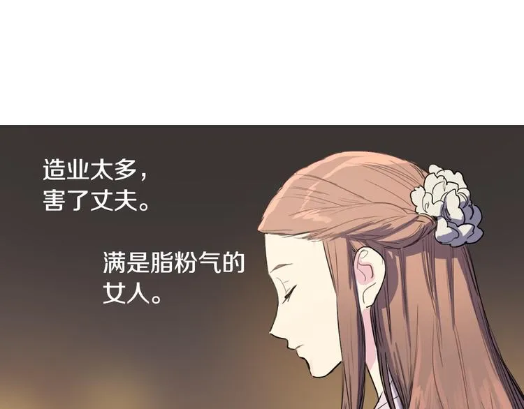 第4话 她真的是狐狸变得吗？ 第68页
