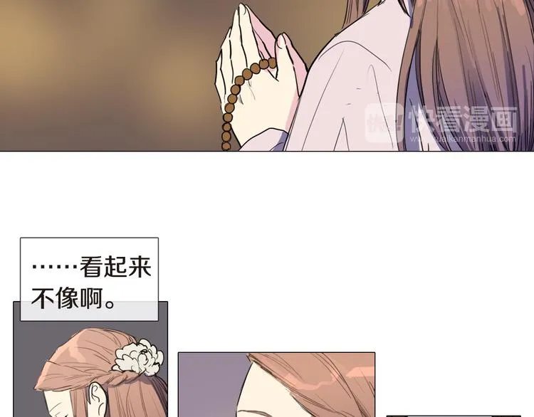 第4话 她真的是狐狸变得吗？ 第69页