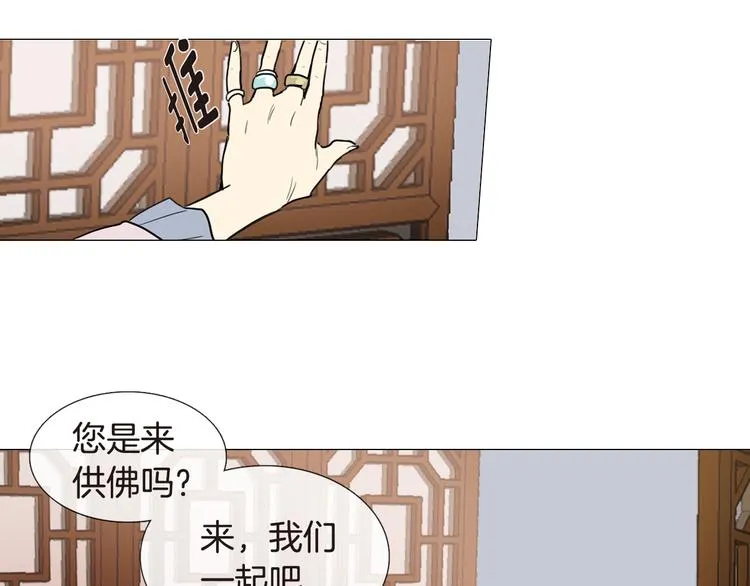 第4话 她真的是狐狸变得吗？ 第71页