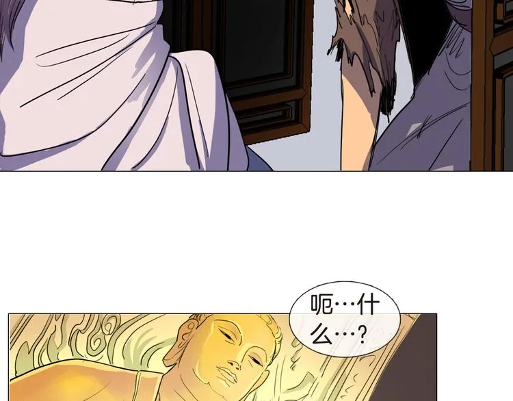 第4话 她真的是狐狸变得吗？ 第73页