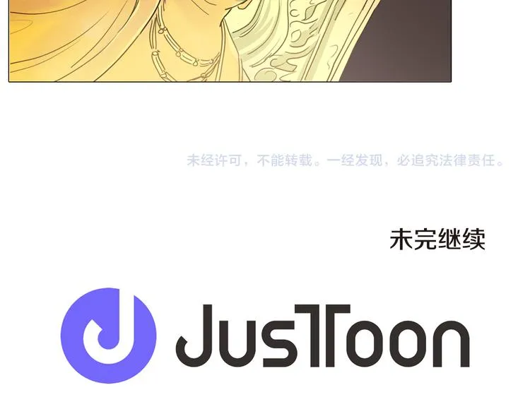 第4话 她真的是狐狸变得吗？ 第74页