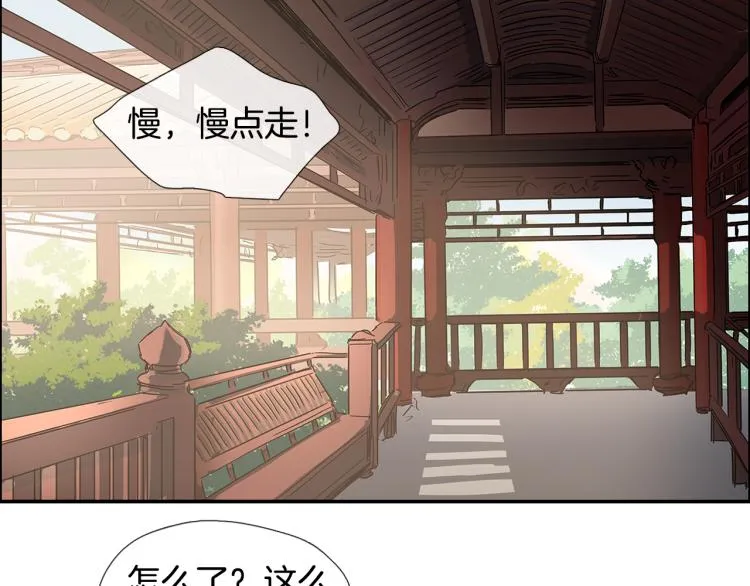 第3话 为新娘插花 第3页