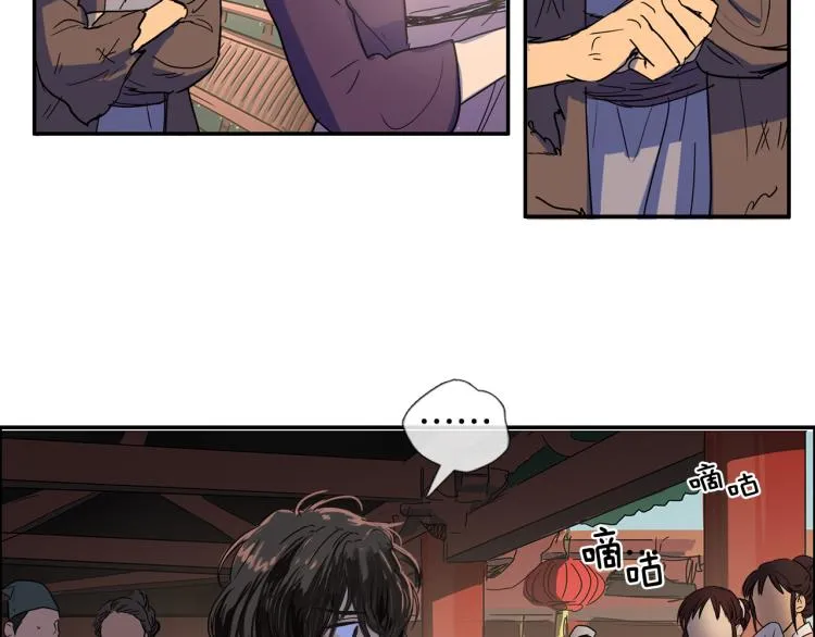 第3话 为新娘插花 第5页