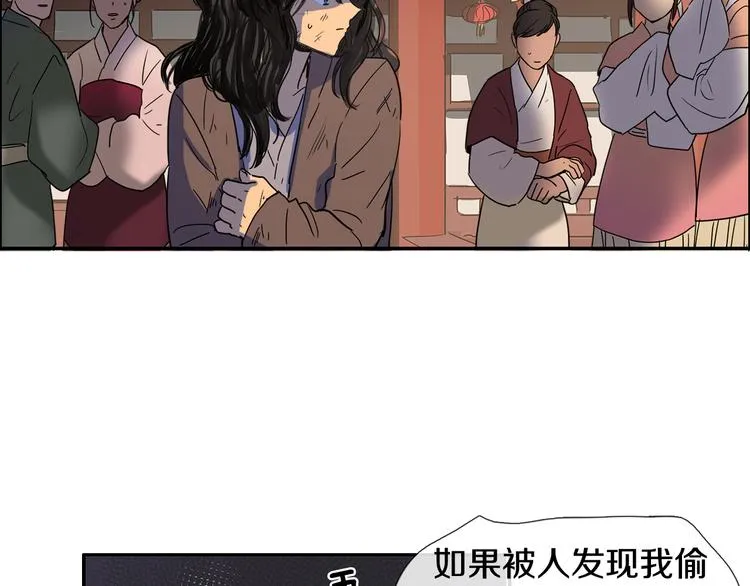 第3话 为新娘插花 第6页