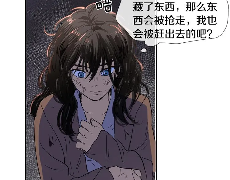 第3话 为新娘插花 第7页