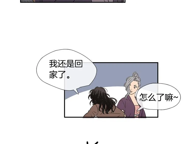 第3话 为新娘插花 第8页