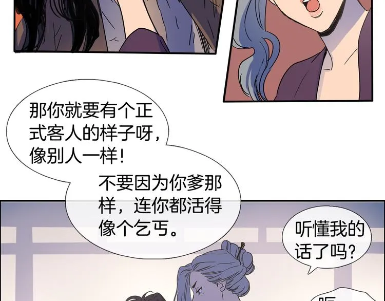 第3话 为新娘插花 第10页