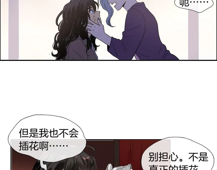 第3话 为新娘插花 第11页