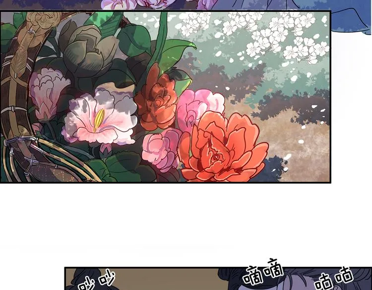 第3话 为新娘插花 第15页