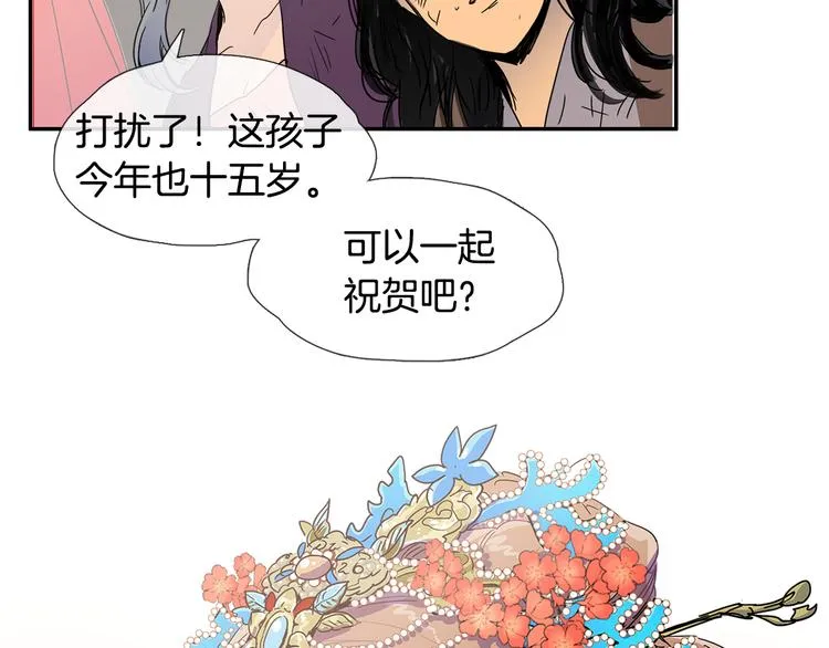 第3话 为新娘插花 第17页