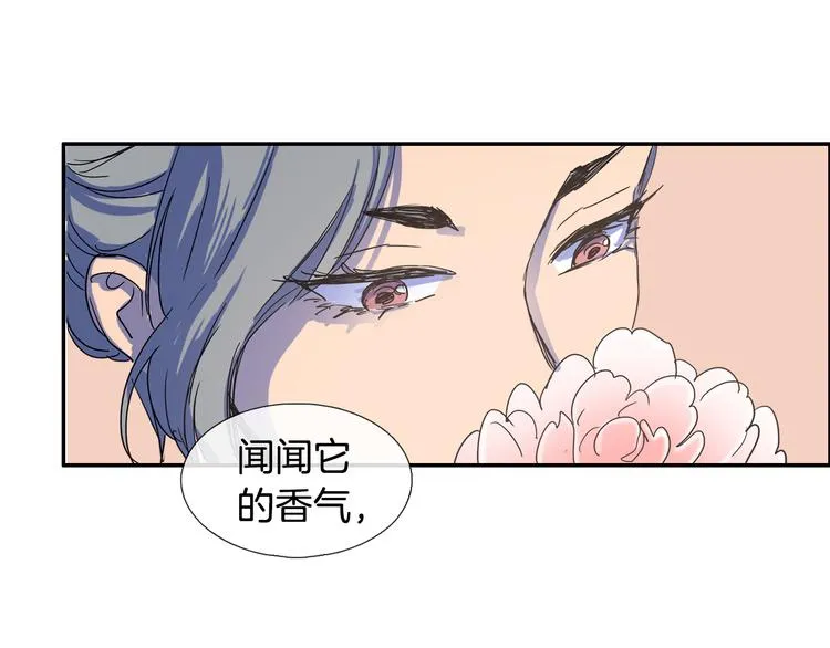 第3话 为新娘插花 第20页