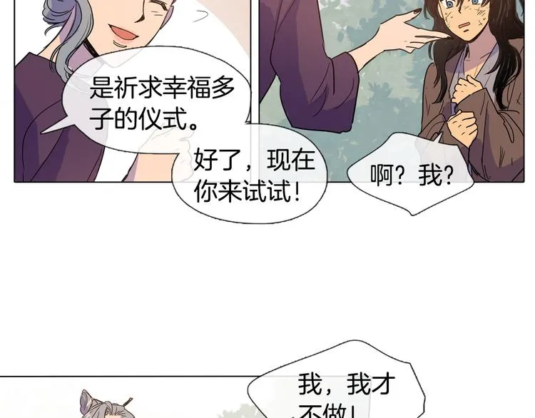 第3话 为新娘插花 第24页