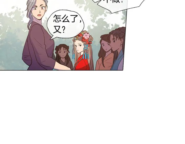 第3话 为新娘插花 第25页