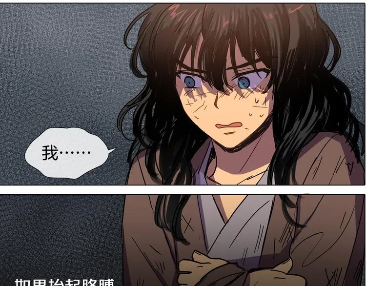 第3话 为新娘插花 第26页